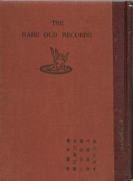 珍品レコード（元本）　限定千部
