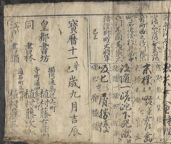 書札