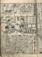 女小學教艸