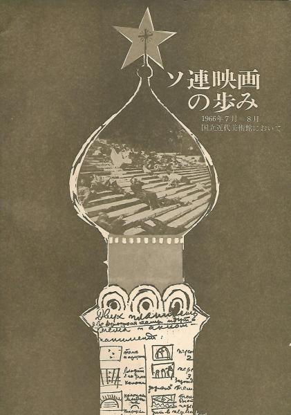一噌流唱歌集 上下巻揃 一噌又六郎 わんや書店 上：1979年3月 第