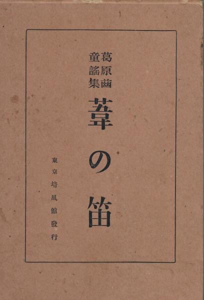 明鴉墨画廼裲襠 初編～12編（内4・5・6編欠） 合本3冊(三