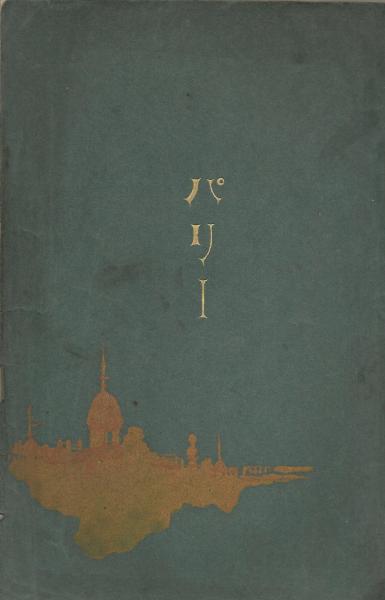 山下清作品集 20作品 式場隆三郎編 栗原書房版｜ホビー・楽器