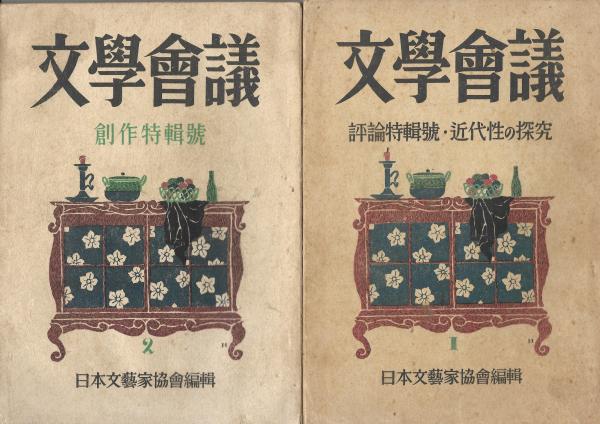 中古】 清川虹子の愛と涙の交遊録/廣済堂出版/清川虹子