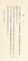 多摩陵を中心として
