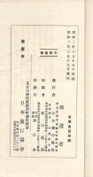 多摩陵を中心として