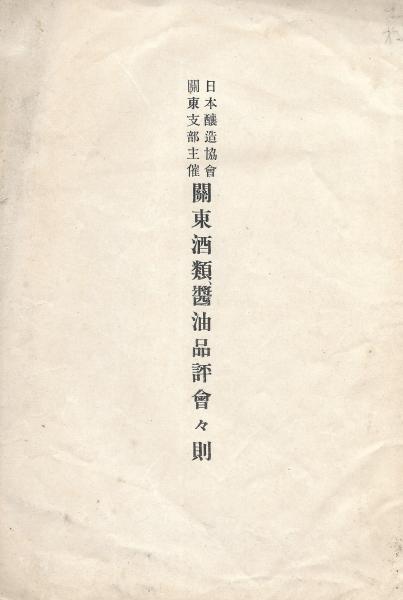 践祚大嘗祭 研究篇・資料篇 全2冊揃(田中初夫) / 松野書店