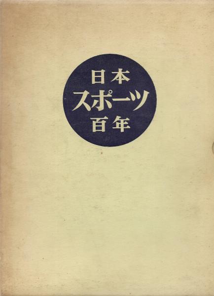 一噌流唱歌集 上・下 2冊揃(監修：一噌又六郎 校閲：一噌鍈二