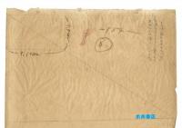 六浦光雄　原画