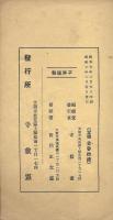 民謡楽譜