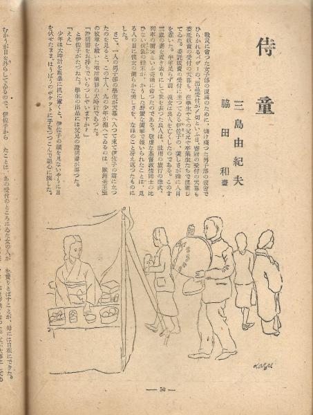 明治孝節録 全4冊揃(近藤芳樹編輯) / 木本書店 / 古本、中古本