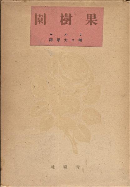 最高品質の / 編) 山下清作品集(式場隆三郎 木本書店 古本、中古本、古 / コレクション