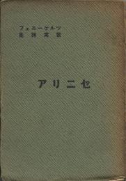 散文詩集 セニリア