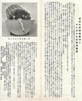 小型活動写真用 ナショナル反轉現像器（説明書）