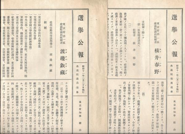 西洋事情外編 全3冊揃(福澤諭吉纂輯) / 木本書店 / 古本、中古 西洋事情外編 全3冊揃(福澤諭吉纂輯) / 木本書店 / 古本、中古