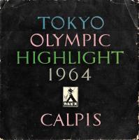 カルピス 東京オリンピック ハイライト ソノシート （５枚組）
