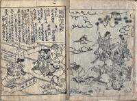 塵劫記指覺大全 : 改正新板
