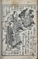 [絵本]田宮坊太郎一代記