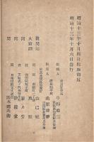 智恵の庫虫干