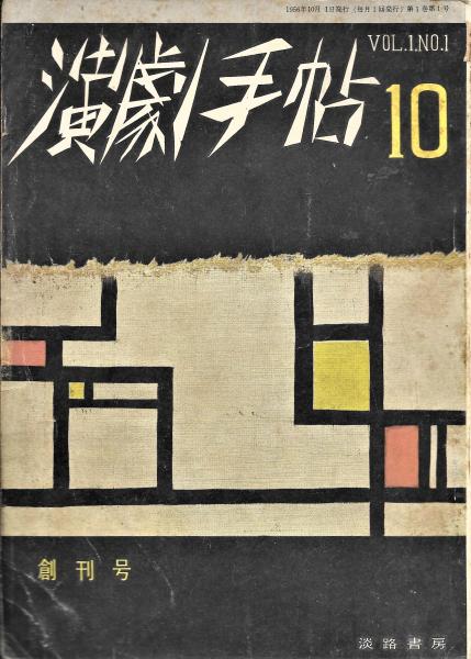東京新繁昌記 全6冊揃(服部誠一) / 木本書店 / 古本、中古本