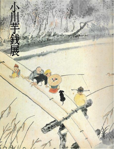 幸流小鼓正譜 天の巻(上)(幸祥光) / 木本書店 / 古本、中古本