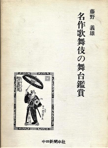 佛果碧巌破関撃節 上・下・解説 全3冊揃 ｄ-
