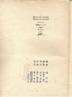 ヴィヨン詩抄　限定３００部
