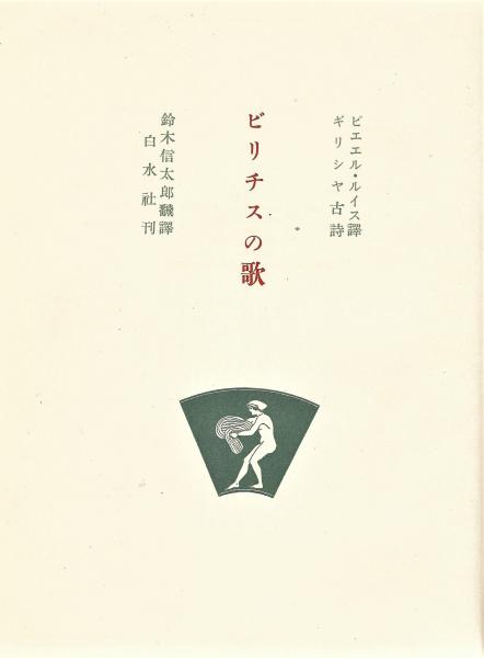幸流小鼓正譜 天の巻（上）