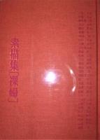 素描集・裸婦