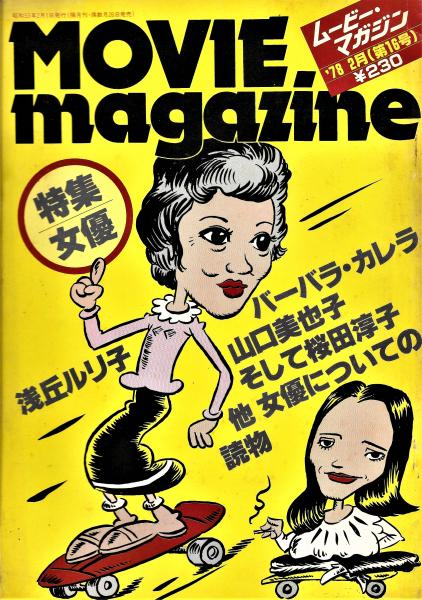 新発売 新商品 黒い風(石森章太郎) 長編時代漫画選集 / 古本、中古 / 木本書店 青年