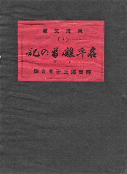 シネアストは語る－2 木村威夫 / 木本書店 / 古本、中古本、古