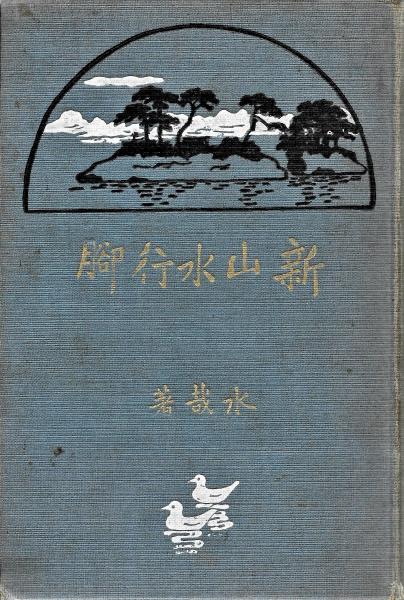 三島由紀夫氏追悼集会(第1回憂国忌)ポスター 昭和45年12月11日 三島由紀夫氏追悼集会(第1回憂国忌)ポスター 昭和45年12月11日