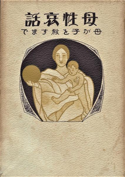 朝日ソノラマ臨時増刊号 特集・三島由紀夫の死 / 木本書店