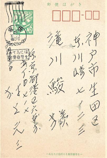 高速 割引 2024 東日本 後藤得三芸談(後藤得三 著 ; 大河内俊輝 編) / 木本書店 / 古本 和書