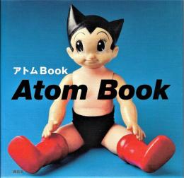 アトムBOOK