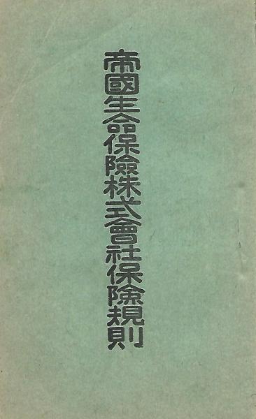 山下清作品集(式場隆三郎 編) / 木本書店 / 古本、中古本、古