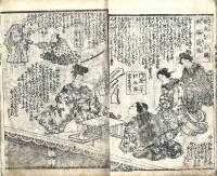 娘庭訓金鷄 初編・２篇　合巻４冊