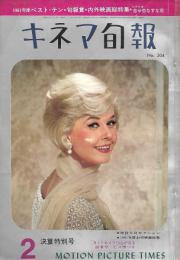 キネマ旬報　１９６１年度ベストテン・旬報賞