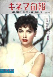 キネマ旬報　１９５８年度ベストテン発表