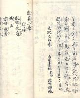 武家小學