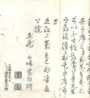 武家小學