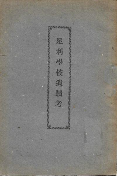 名古屋シネマテーク叢書シネアストは語る5冊セット