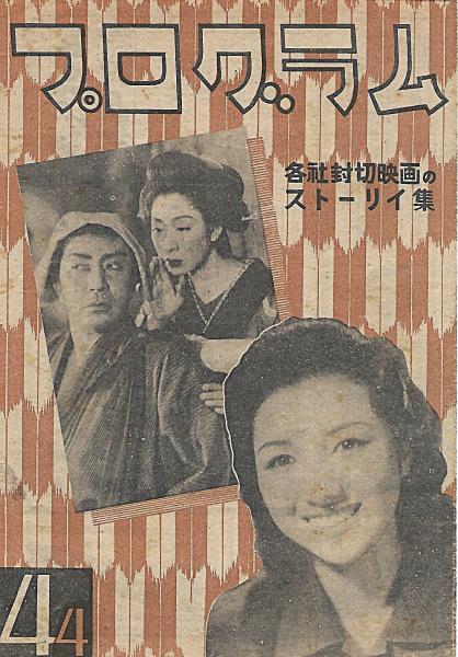 山下清作品集(式場隆三郎 編) / 木本書店 / 古本、中古本、古