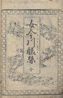女今川躾絲