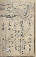 女今川躾絲