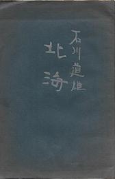 北海