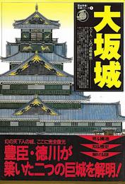 歴史群像名城シリーズ　全１５冊揃