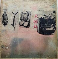 日本水産50年史