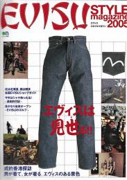 エヴィス・スタイルマガジン