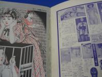 SMマニア　1995年(平成7年)8月号 14巻8号　