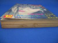 SMマニア　1995年(平成7年)12月号 14巻12号　